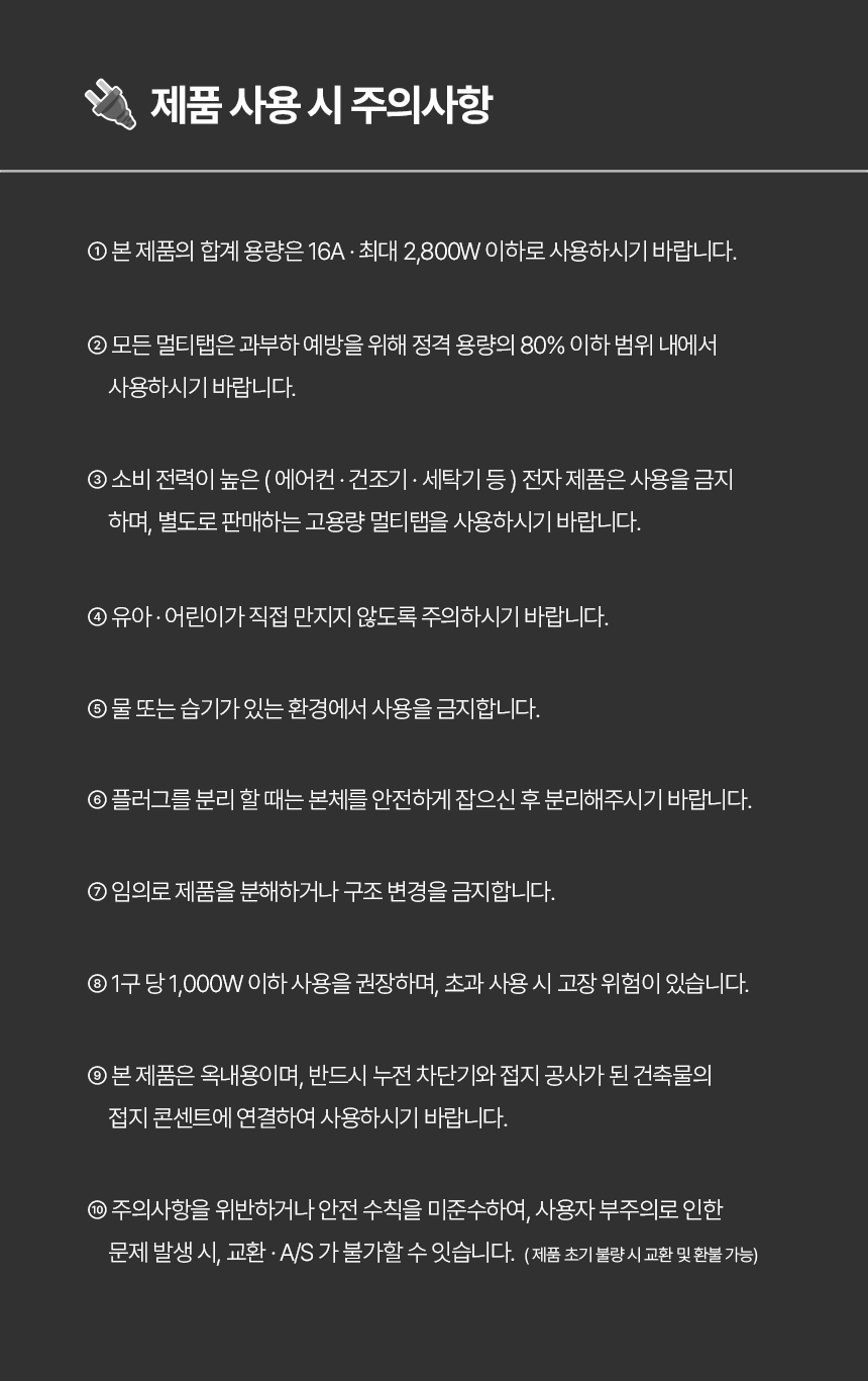 프로탭 절전 T자 선없는 멀티탭 3구, 화이트, 1개 상세 이미지 3