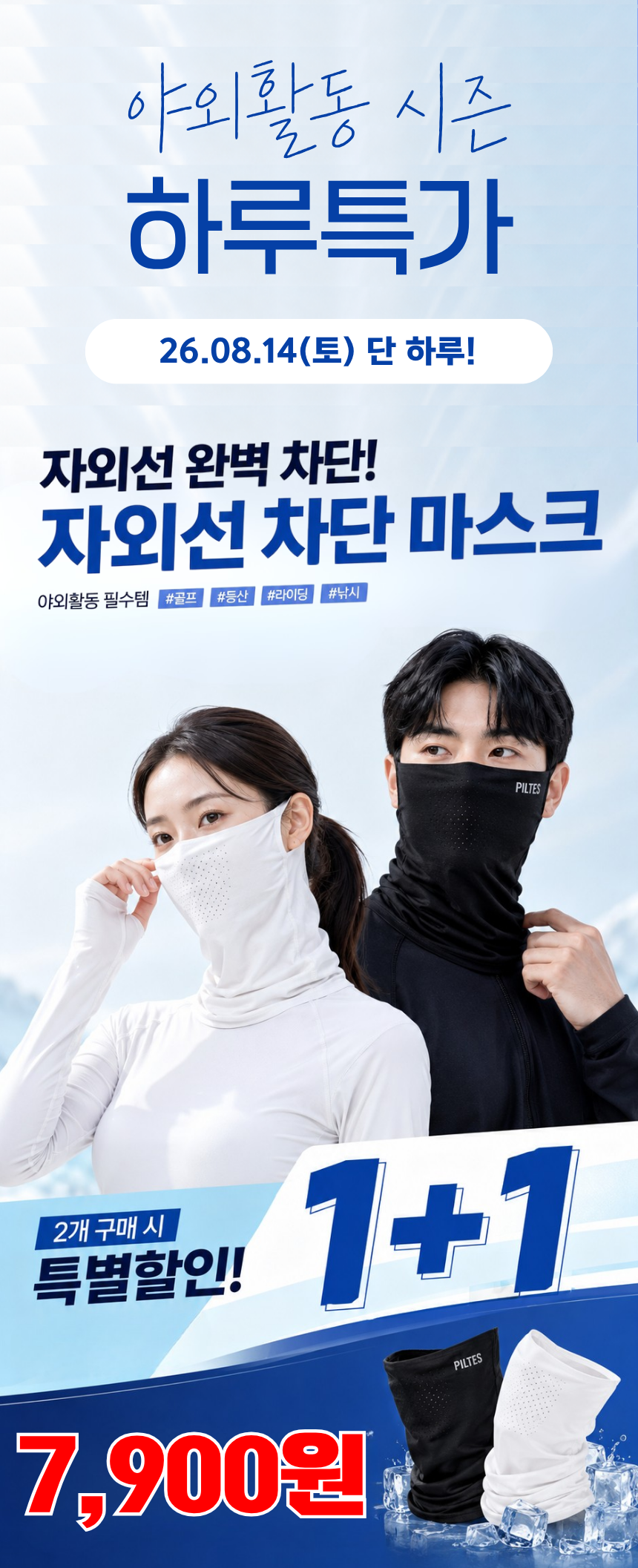 필테스 자외선 차단 에어쿨링 마스크, 그레이, FREE, 2개 상세 이미지 1