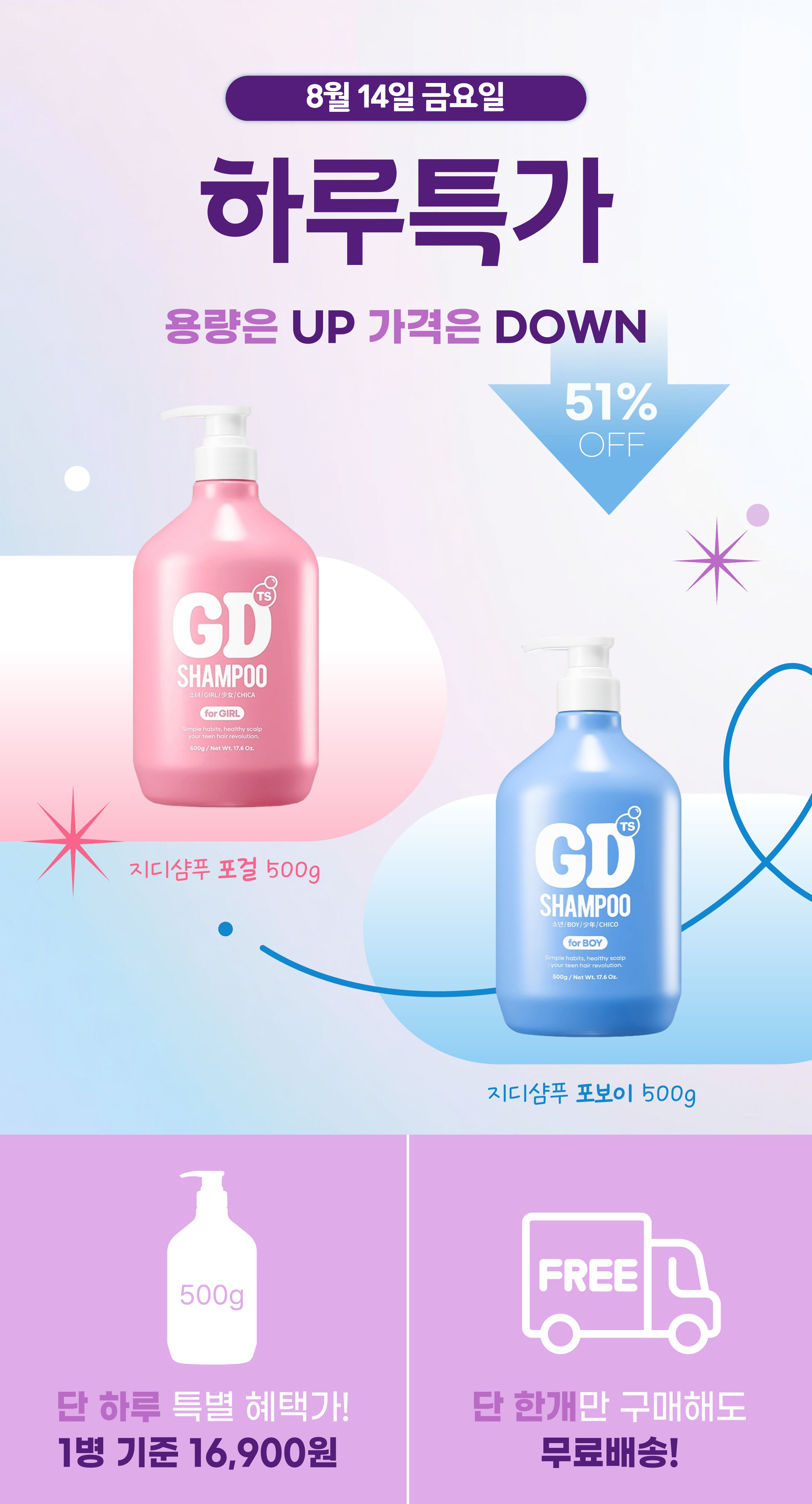 TS 지디샴푸, 포걸, 500g, 1개 상세 이미지 2