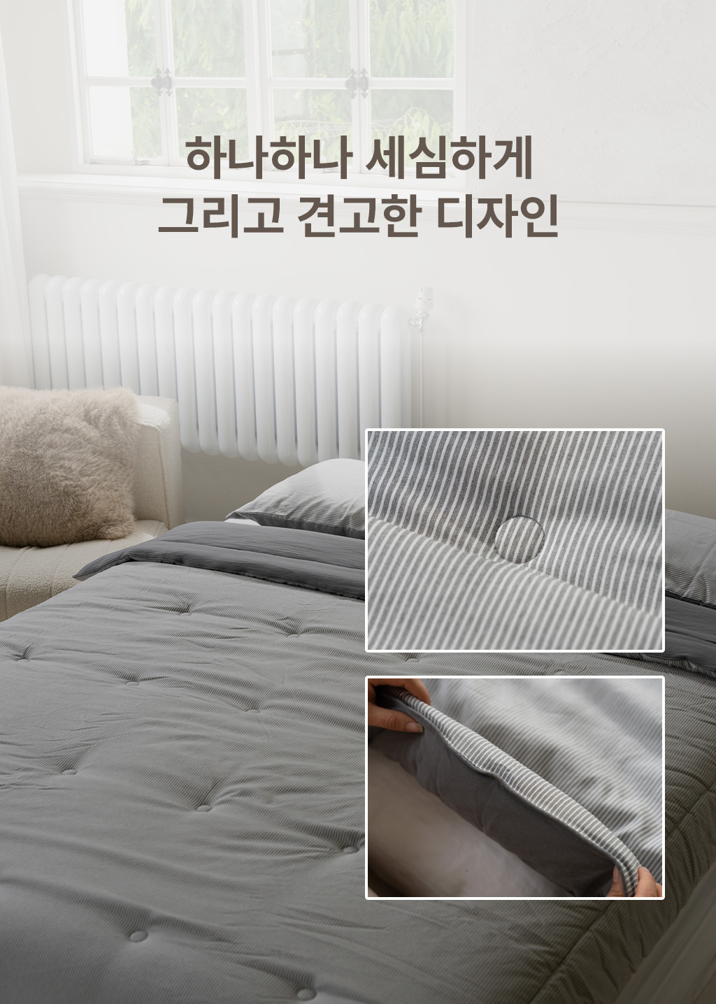 비엔룸 알러지케어 간절기 사계절 차렵이불, 베이지 잔스트라이프, 180x220cm, 1개