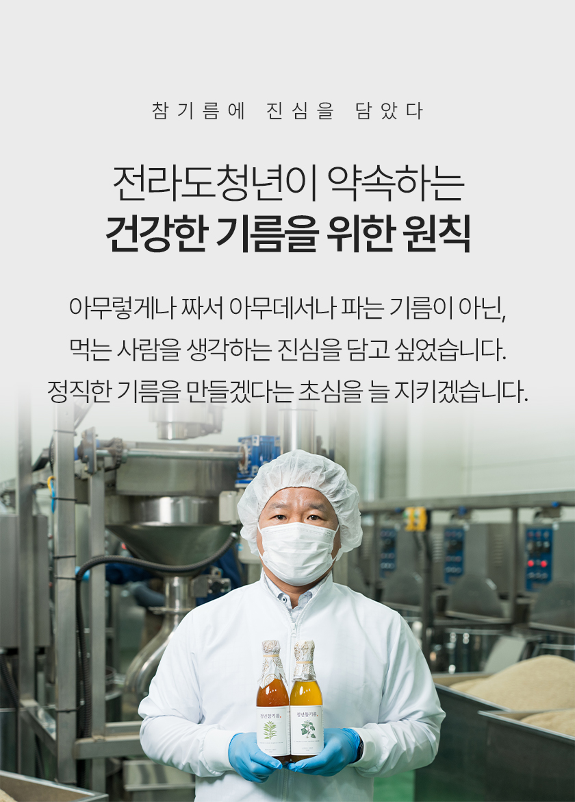 청년들기름, 350ml, 2개 상세정보 3