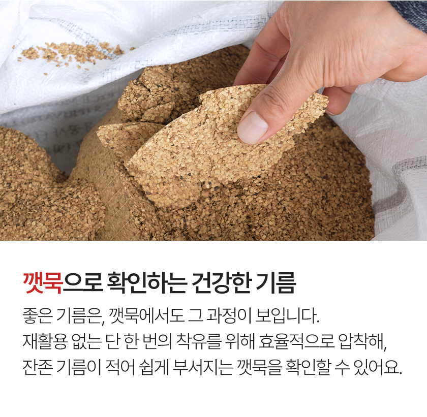 청년들기름, 350ml, 2개 상세정보 28