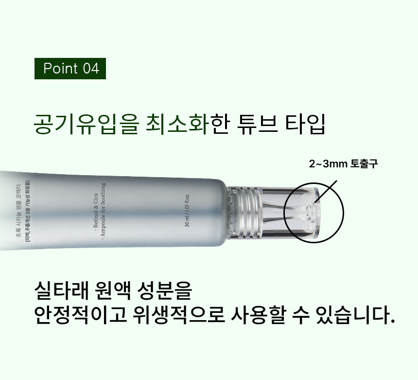 글로우알엑스 초록 시카놀 앰플 코렉터, 30ml, 3개