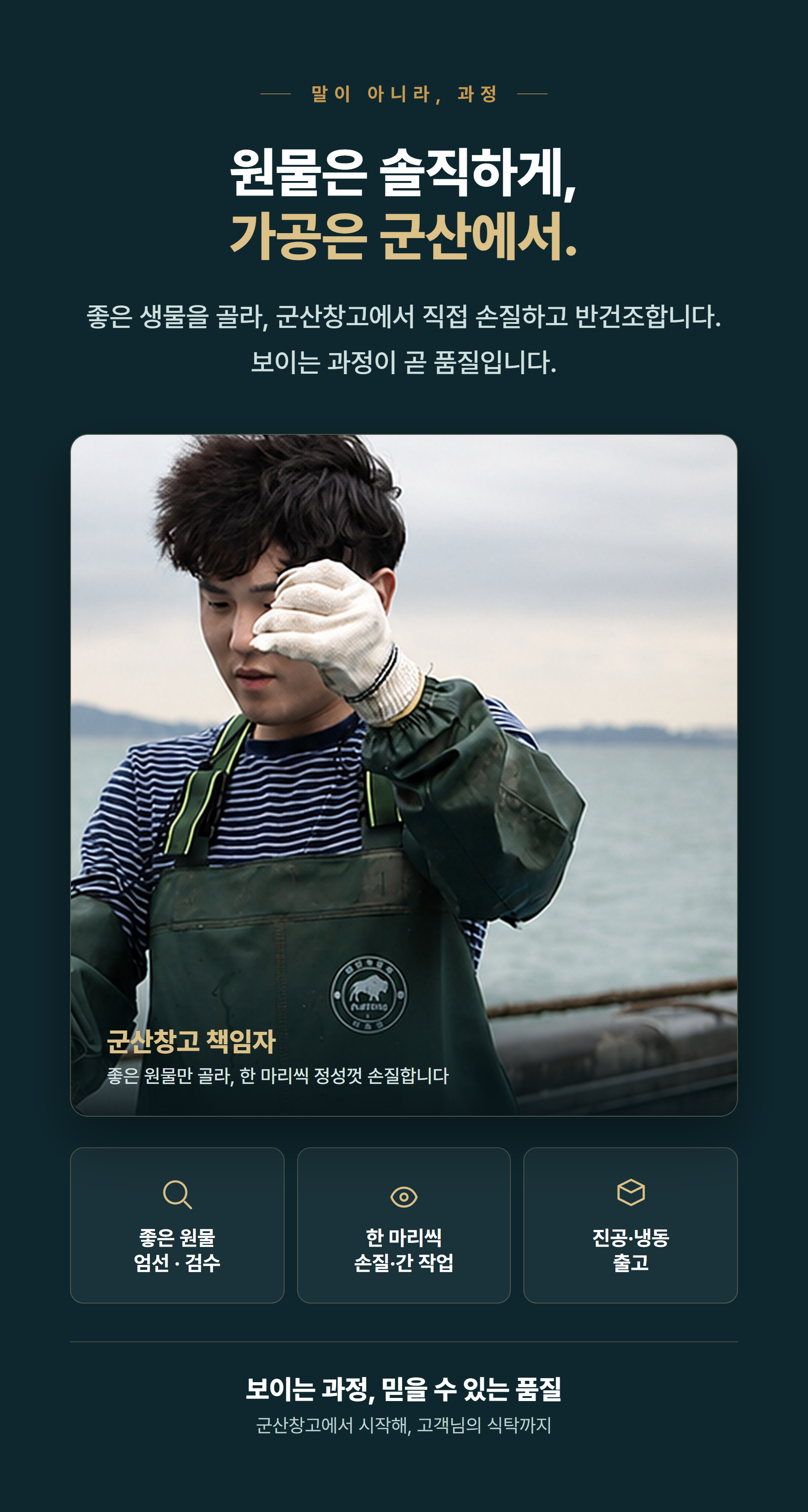 직접푸드 반건조 민어, 850g 내외, 3마리, 1개 상세 이미지 3