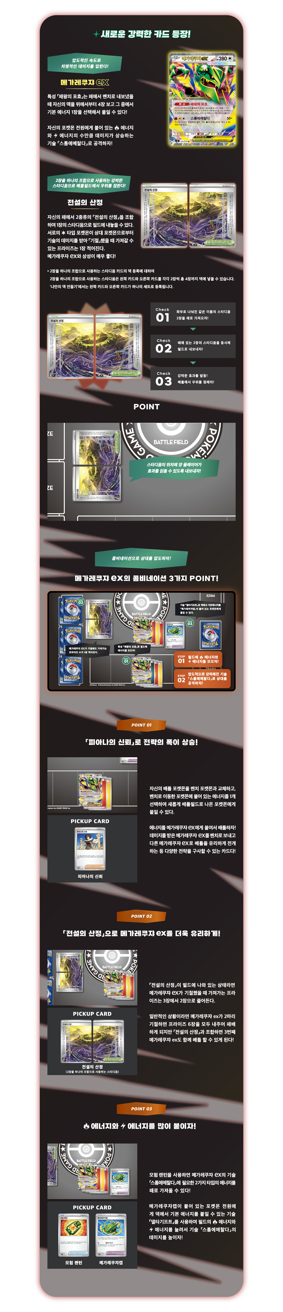 포켓몬카드 메가시리즈 6탄 스톰에메랄다, 비닐밀봉, 30팩, 150장, 1박스 상세 이미지 2
