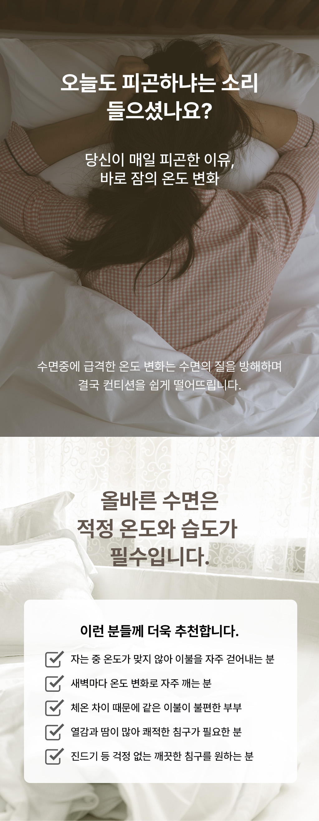 비엔룸 알러지케어 간절기 사계절 차렵이불, 베이지 잔스트라이프, 180x220cm, 1개 상세 이미지 3