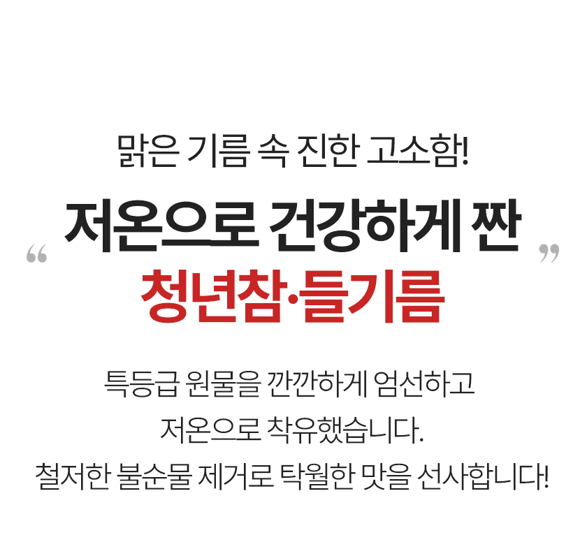 청년들기름, 350ml, 2개 상세정보 11