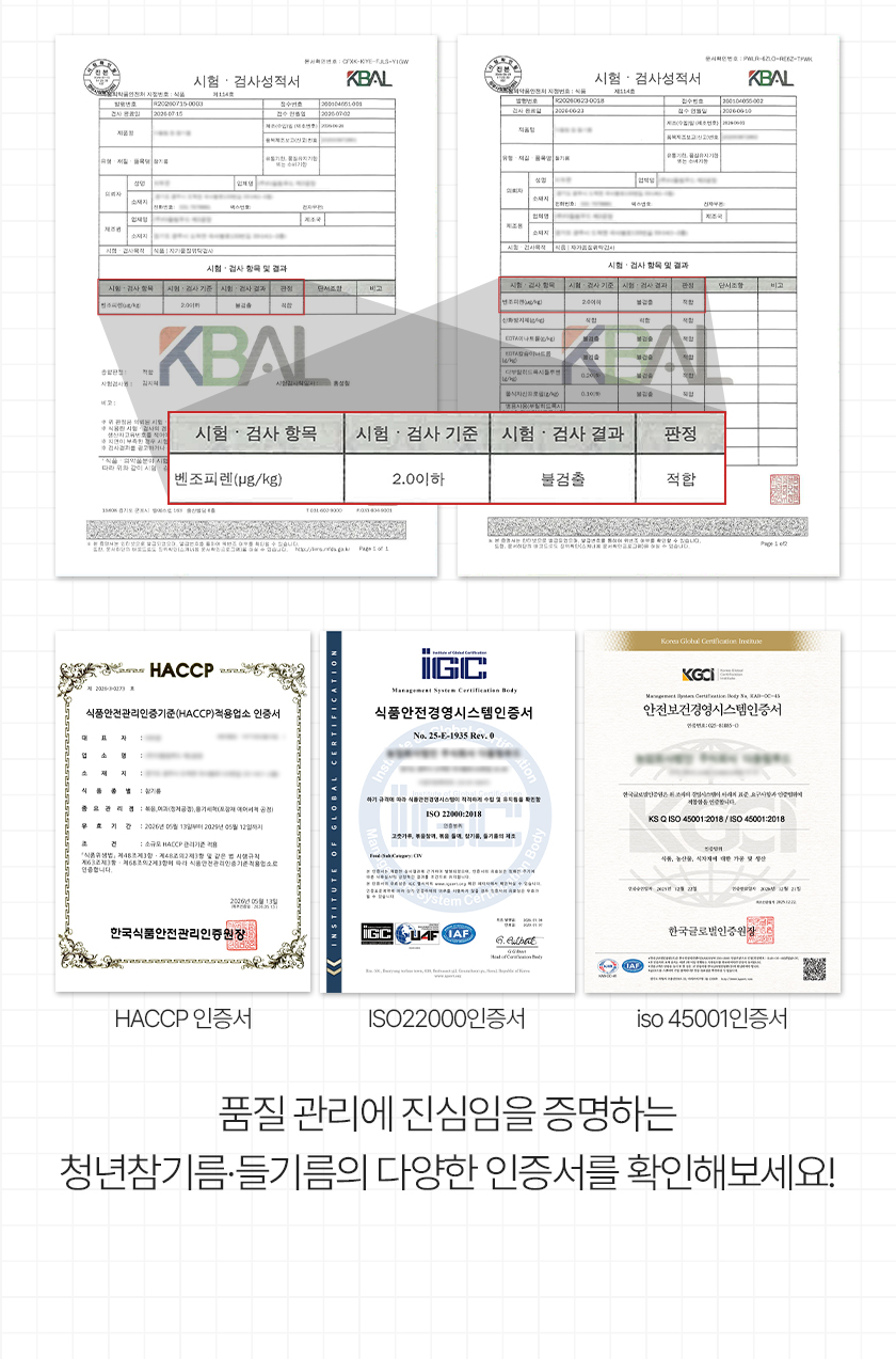 청년들기름, 350ml, 2개 상세정보 17