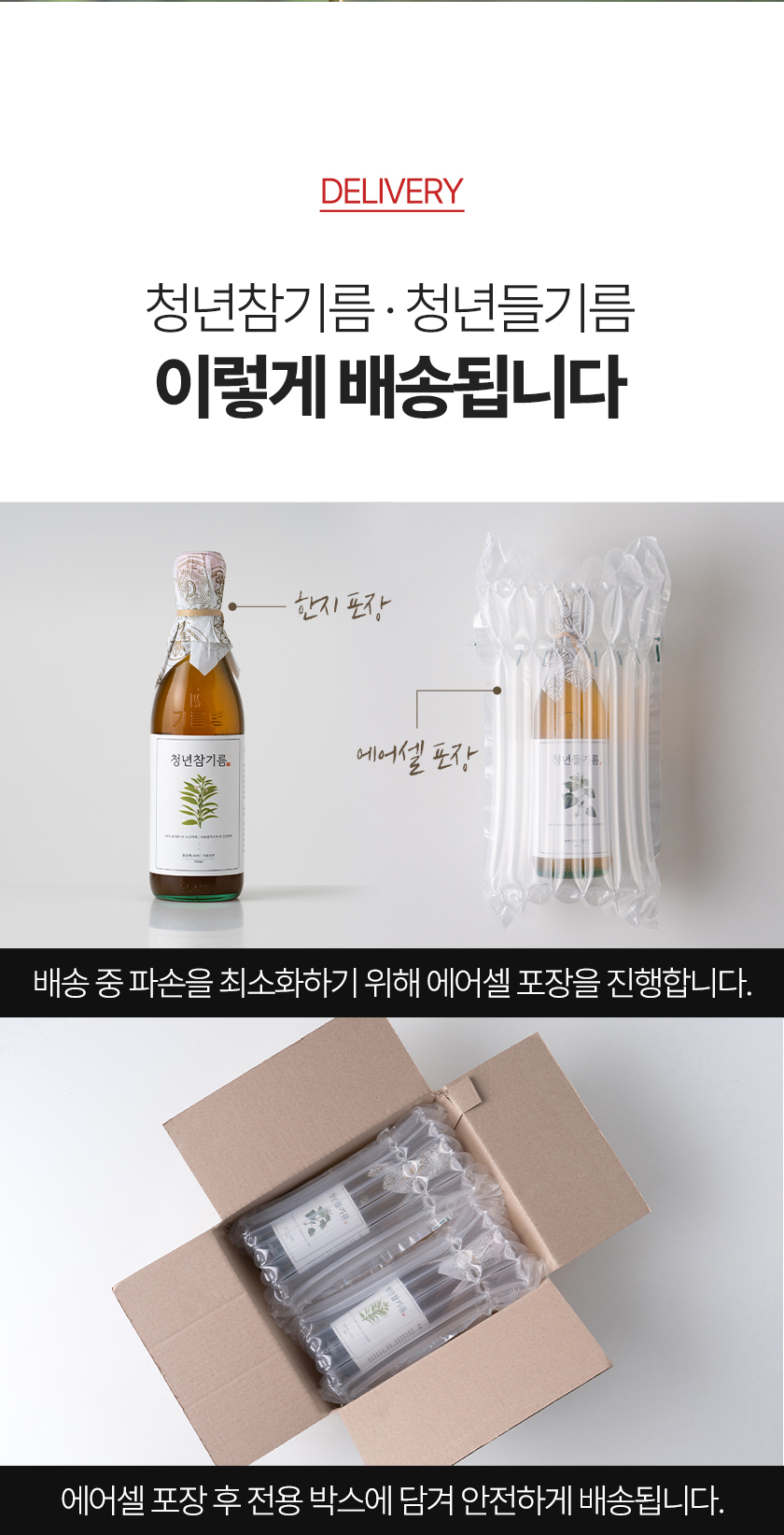 청년들기름, 350ml, 2개 상세정보 31
