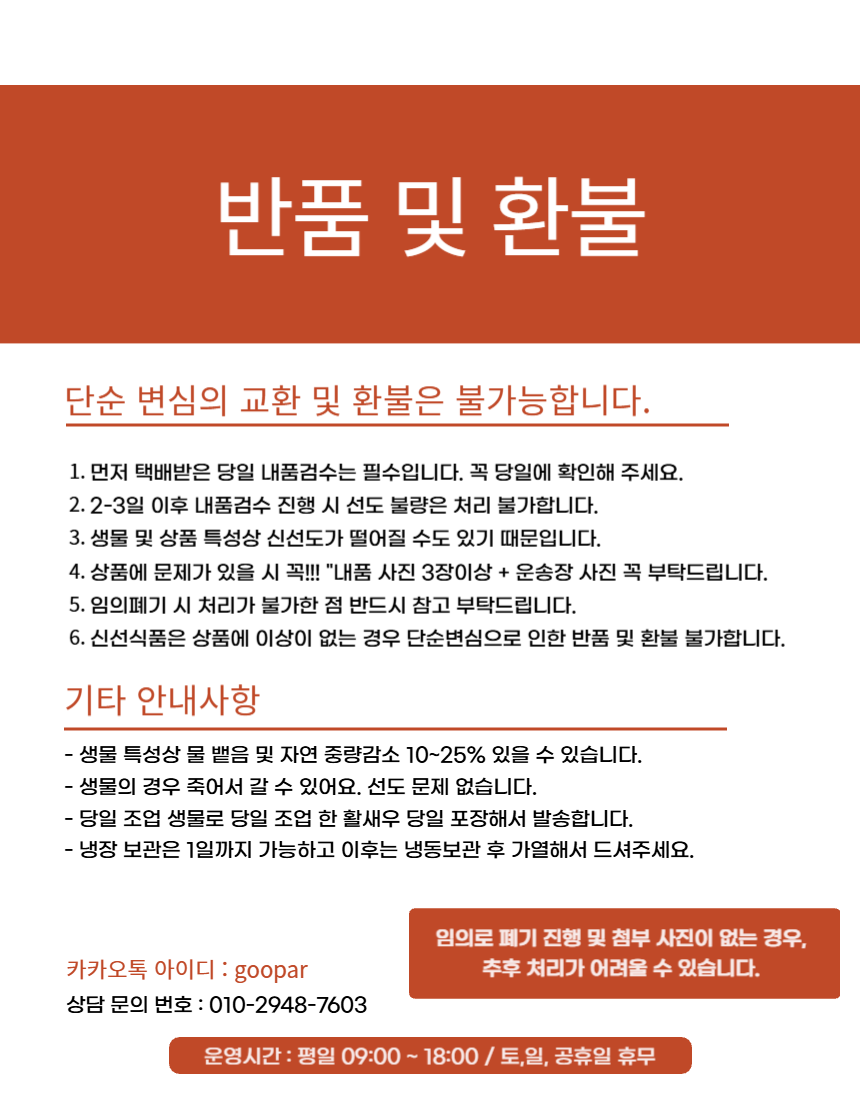 국내산 횟감 활 흰다리새우, 1kg, 1팩