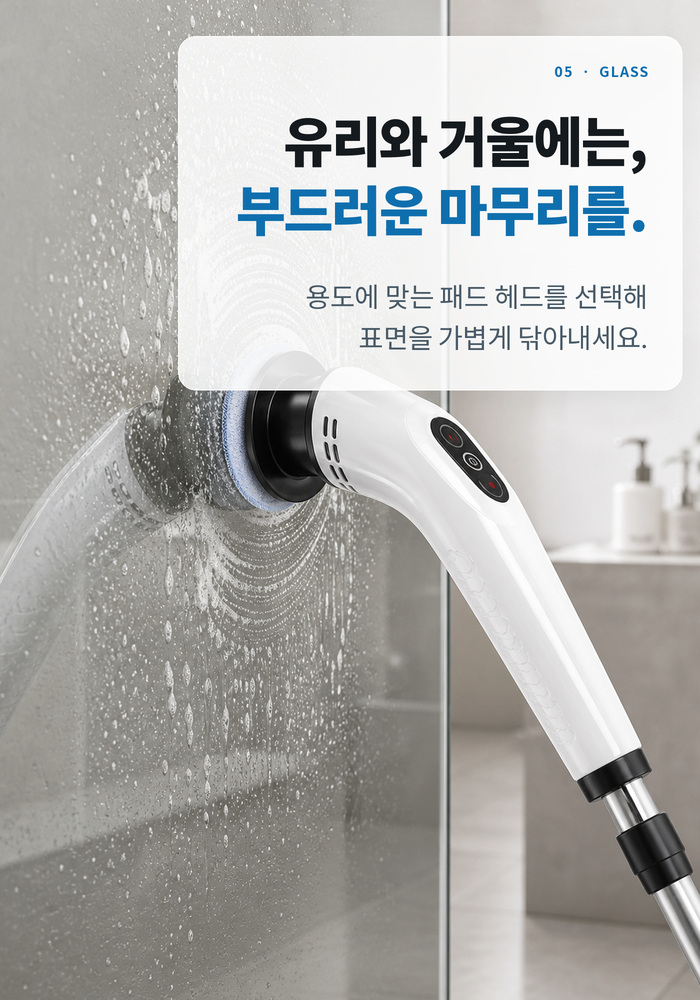 원터치 무선 전동 청소솔 스틱, 화이트, 1개 상세 이미지 5