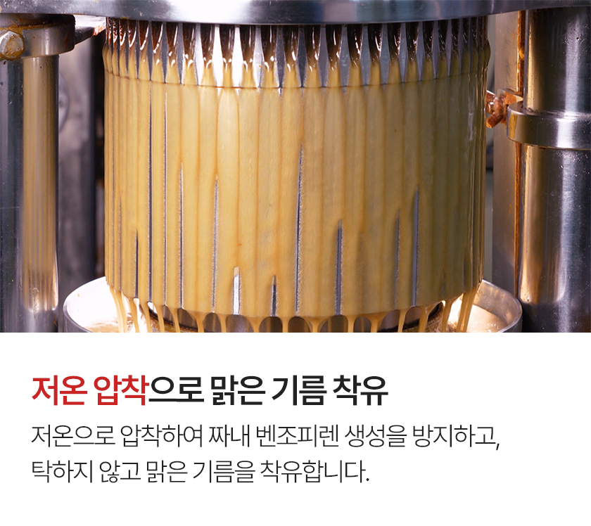 청년들기름, 350ml, 2개 상세정보 26