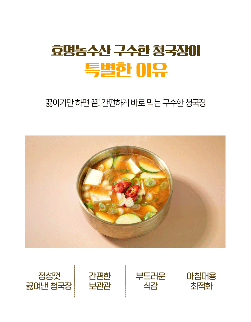 맛생각 전통 청국장, 600g, 4개 상세 이미지 5