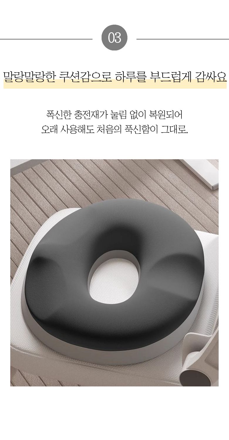 SAVEDAY 임산부 꼬리뼈 치질 메모리폼 도넛방석, 다크 그레이, 40x45x8cm, 1개 상세 이미지 5