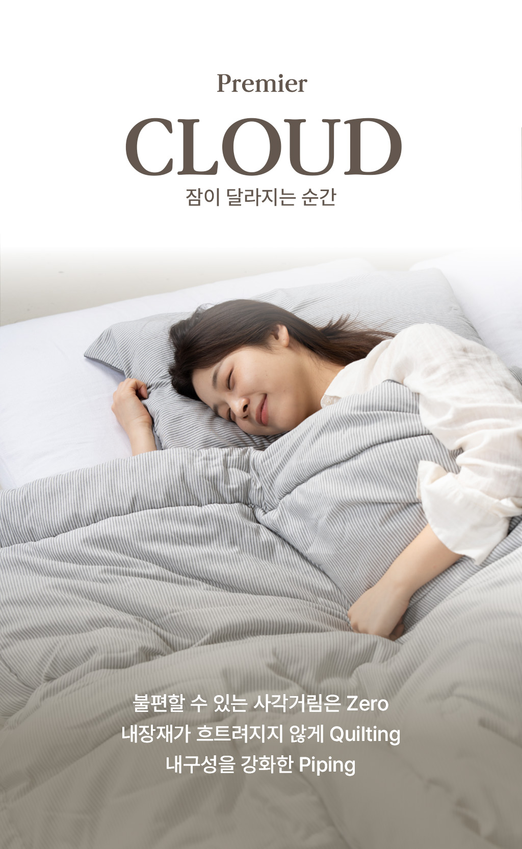 비엔룸 알러지케어 간절기 사계절 차렵이불, 베이지 잔스트라이프, 180x220cm, 1개