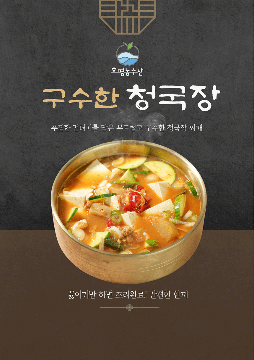 맛생각 전통 청국장, 600g, 4개 상세 이미지 2