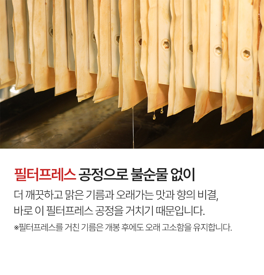청년들기름, 350ml, 2개 상세정보 27
