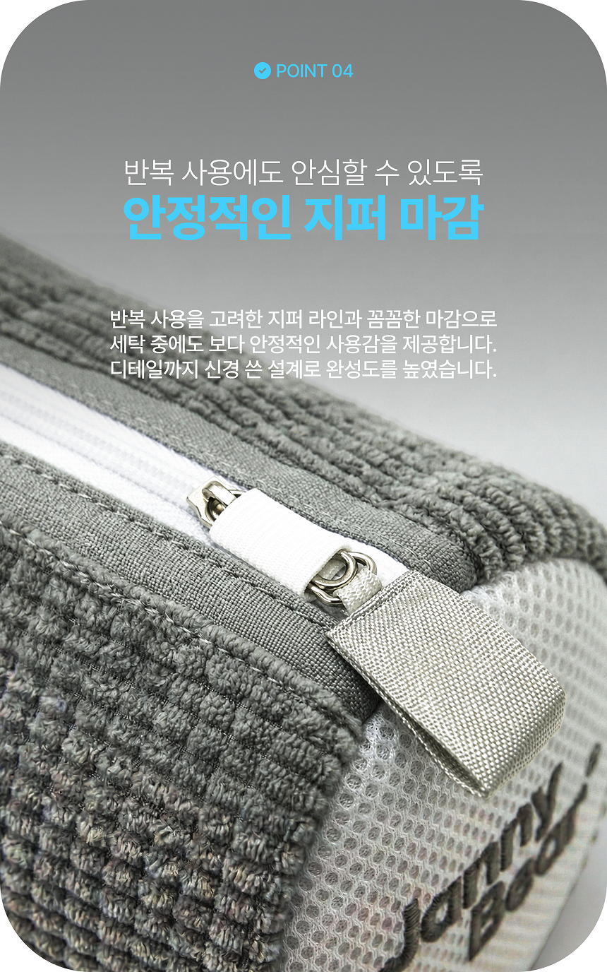 자니베어 더 굵은 융모 운동화 세탁망, 다크그레이, 특대형, 2개