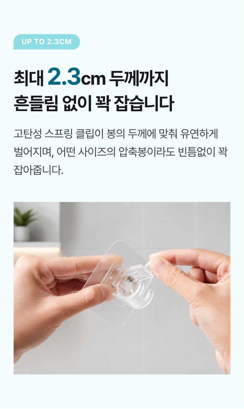 스프렉스 무타공 접착식 압축봉 브라켓 홀더, 투명, 6x6cm, 10개 상세 이미지 5