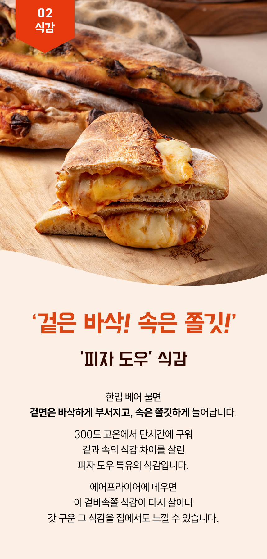 프로즌 토마토 치즈 화덕 브레드, 420g, 1개 상세 이미지 6