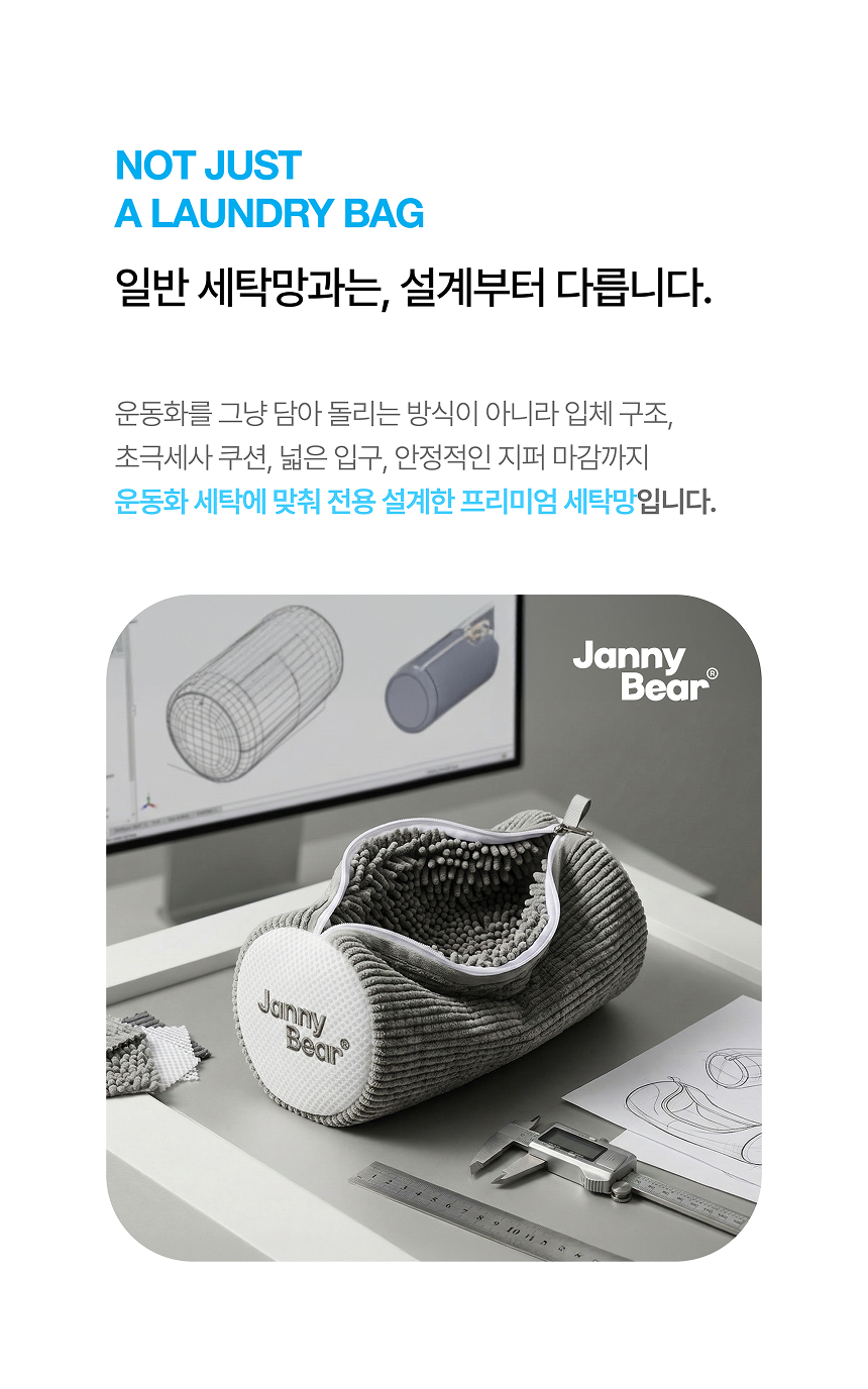 자니베어 더 굵은 융모 운동화 세탁망, 다크그레이, 특대형, 2개