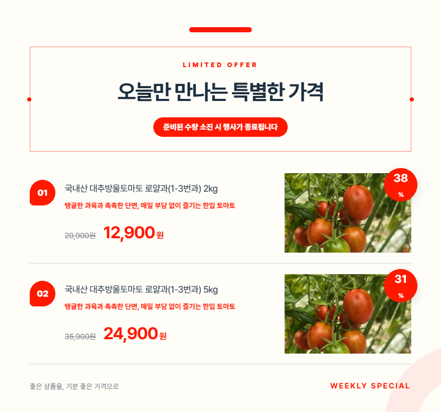 산들에담다 아삭 대추방울토마토, 로얄과, 2kg, 1박스 상세 이미지 3