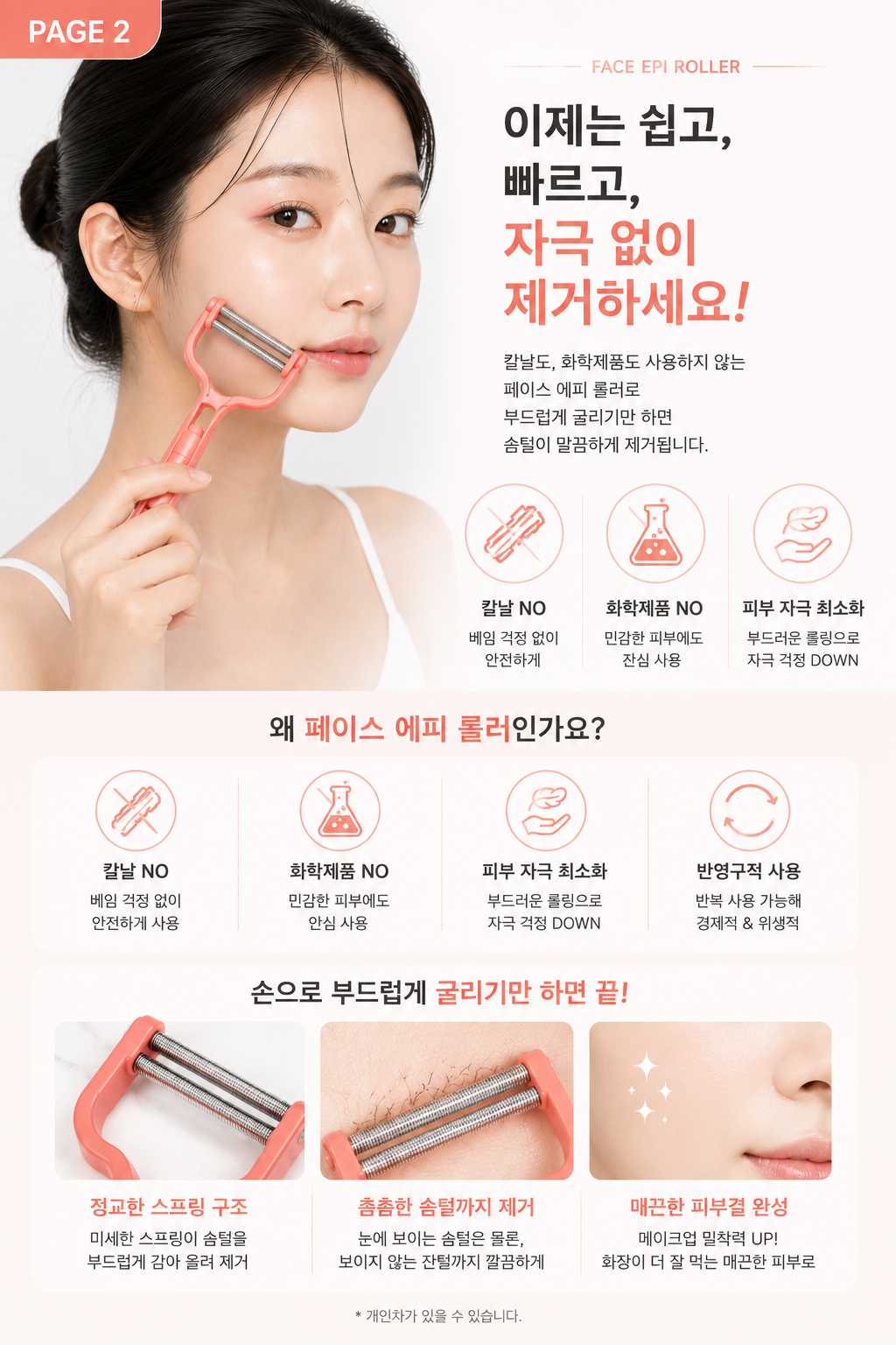 솜털 제거기 , 1개 상세 이미지 2