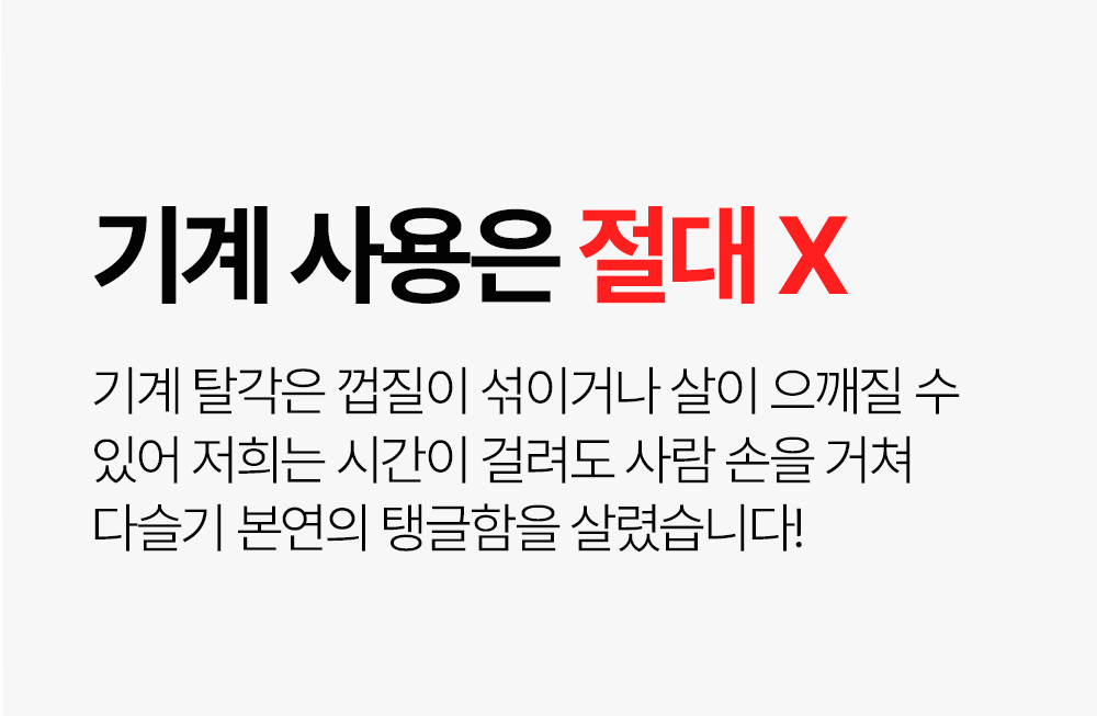 동강 자연산 손질 깐다슬기, 300g, 3팩 상세정보 9