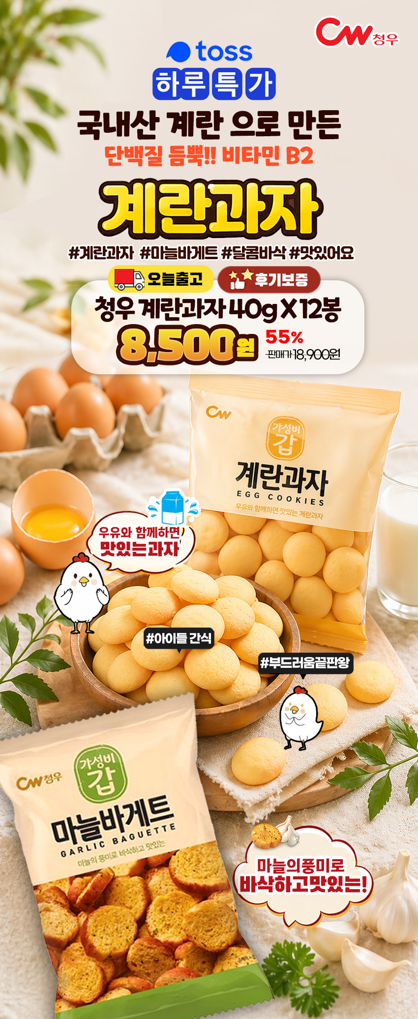 청우 계란과자, 40g, 12개 상세 이미지 2