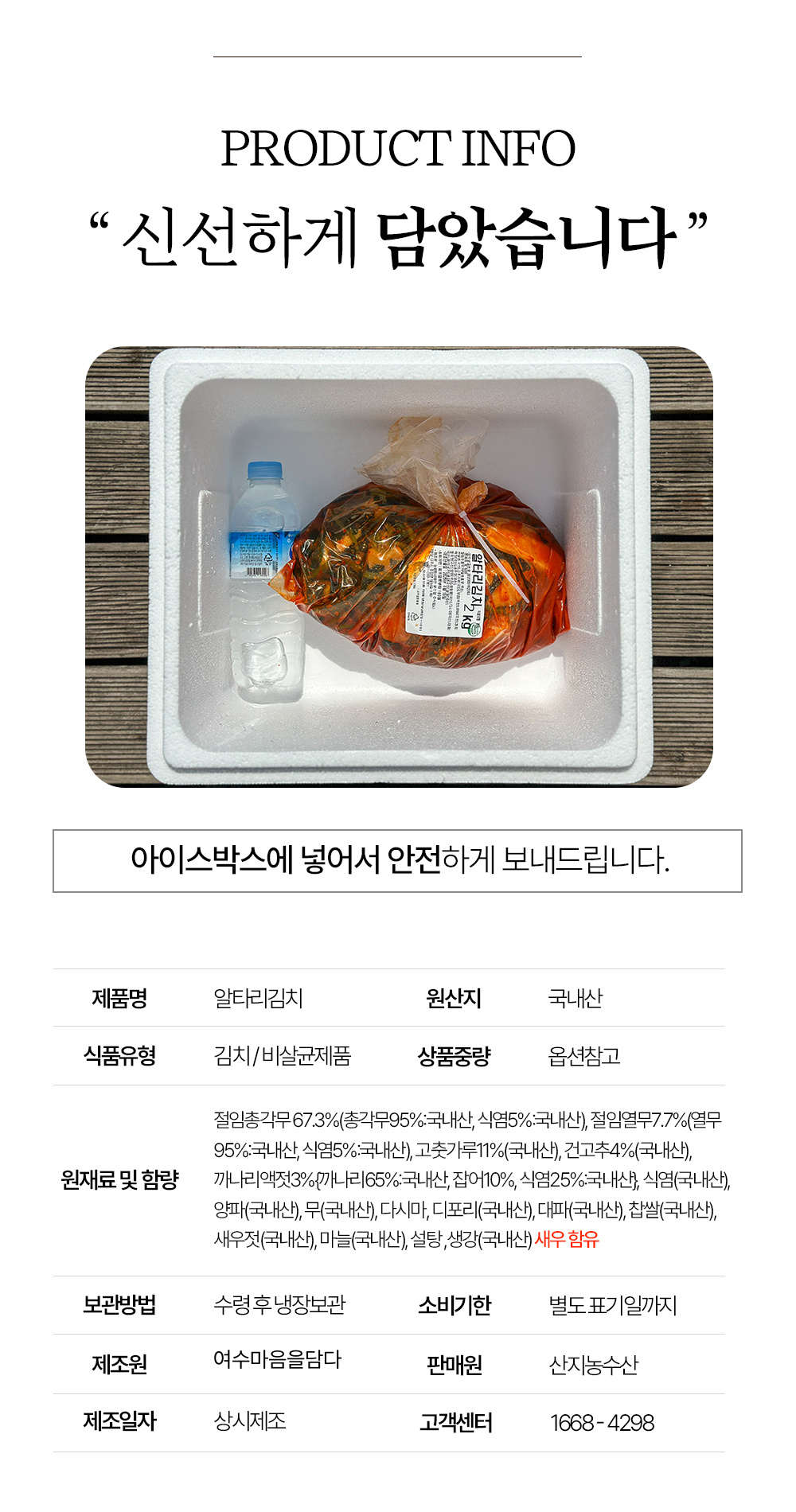 알타리 총각김치, 3kg, 1개