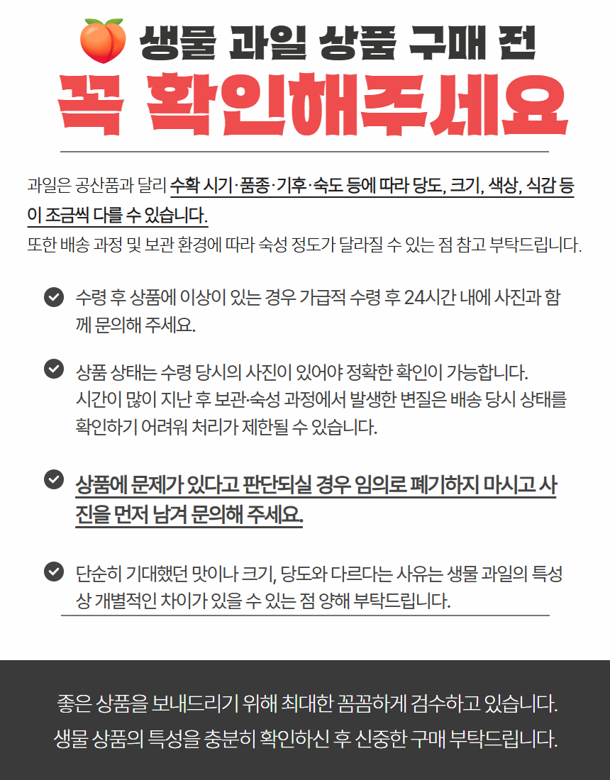 국내산 달콤 큼직 왕특 추희자두, 90g, 1kg, 1박스 상세정보 3