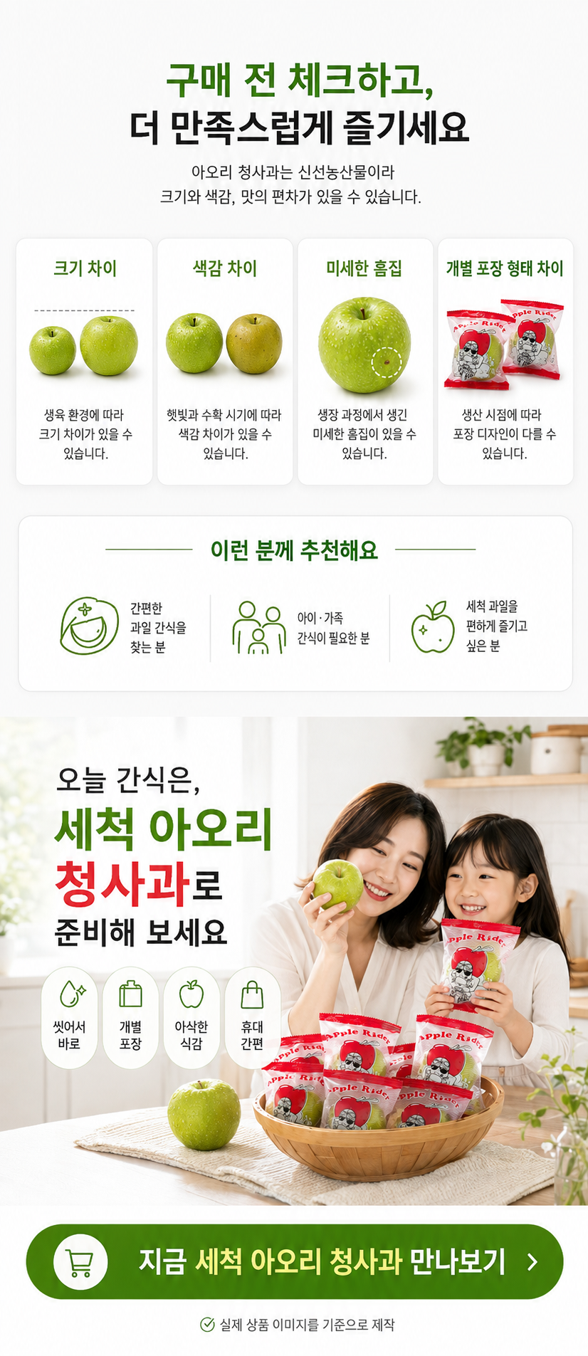 경북 부사 세척사과, 가정용, 혼합과, 3kg, 1박스
