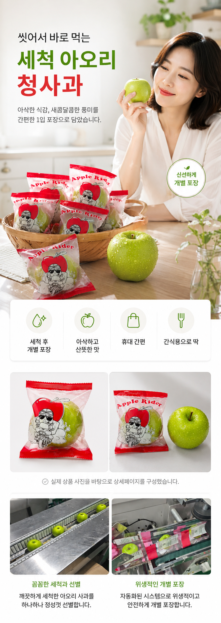 경북 부사 세척사과, 가정용, 혼합과, 3kg, 1박스
