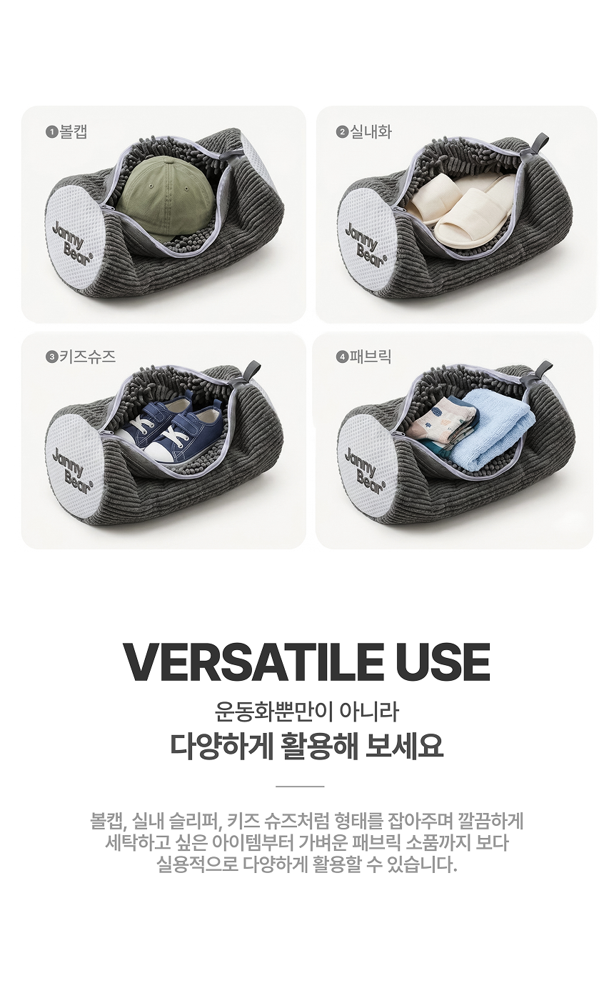 자니베어 더 굵은 융모 운동화 세탁망, 다크그레이, 특대형, 2개