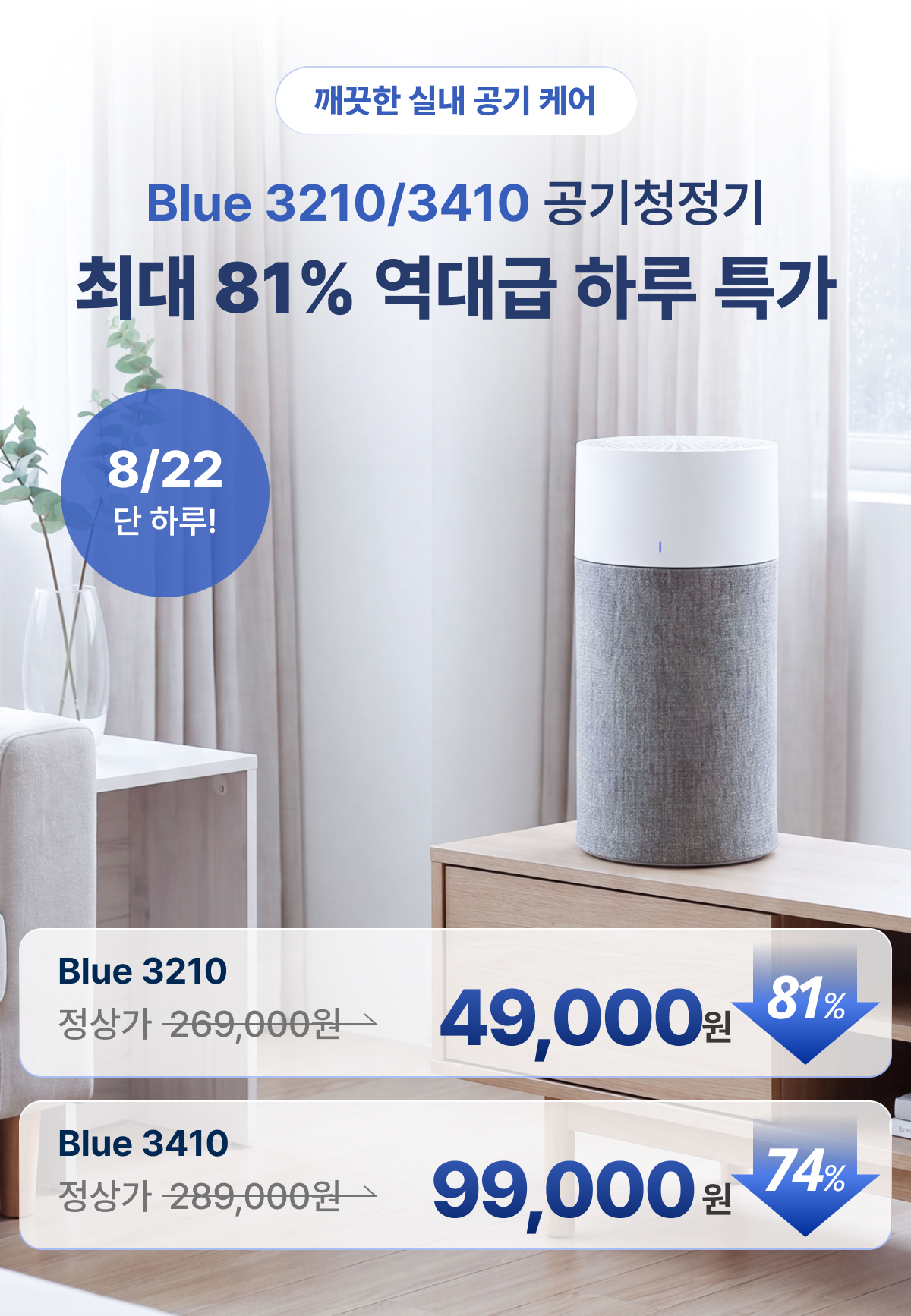 블루에어 공기청정기, 3210, 그레이, 1개 상세 이미지 1