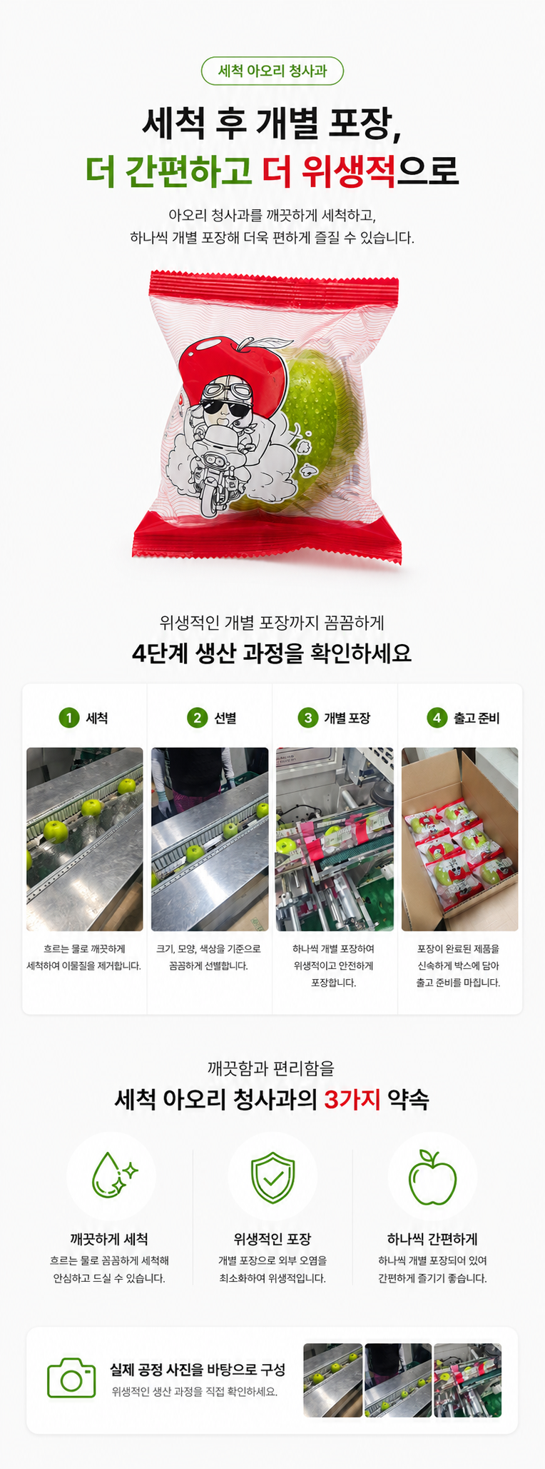 경북 부사 세척사과, 가정용, 혼합과, 3kg, 1박스