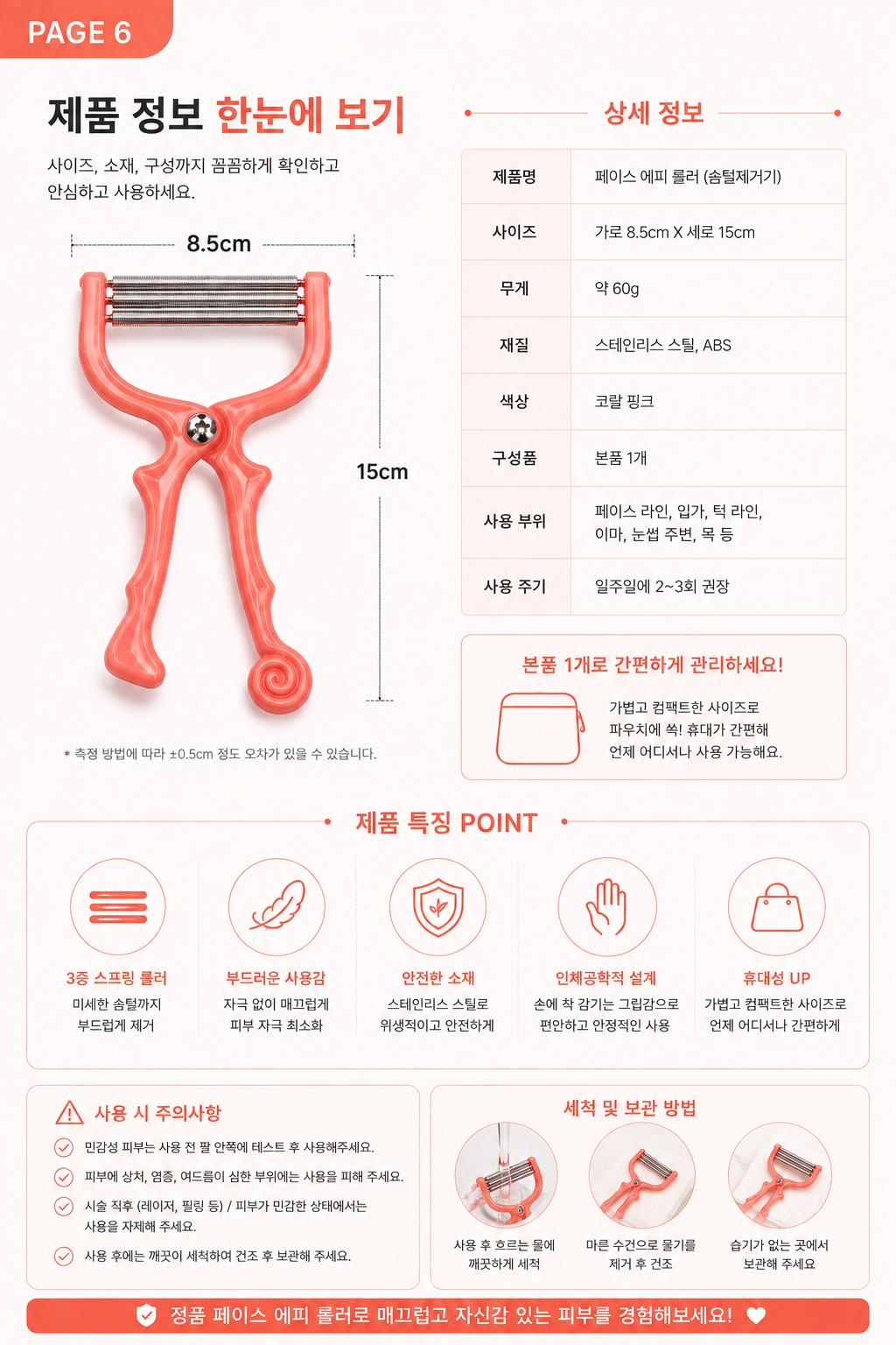 솜털 제거기 , 1개
