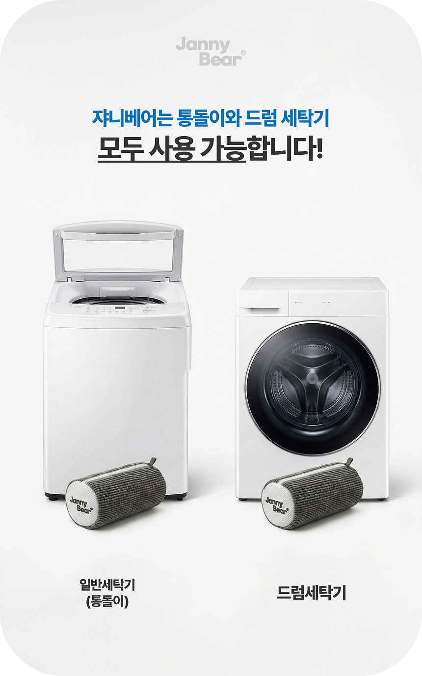 자니베어 더 굵은 융모 운동화 세탁망, 다크그레이, 특대형, 2개