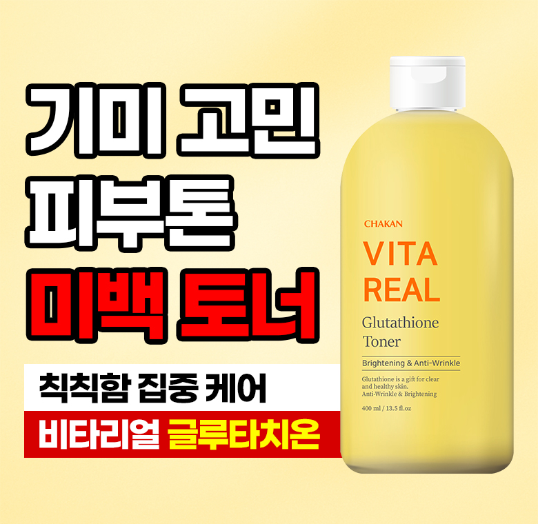 착한팩토리 비타 리얼 글루타치온 토너, 400ml, 1개 상세 이미지 4
