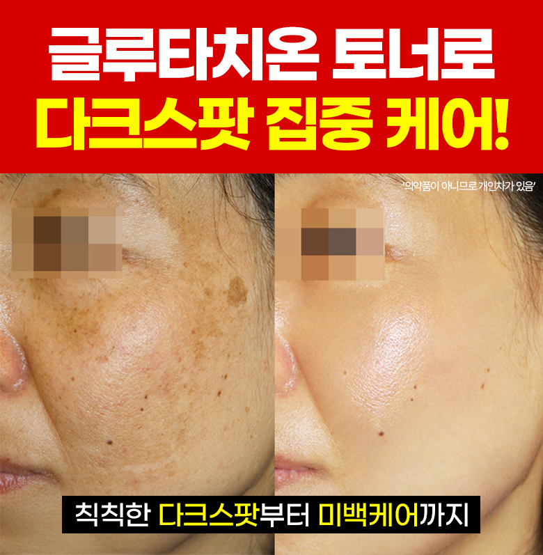 착한팩토리 비타 리얼 글루타치온 토너, 400ml, 1개 상세정보 6