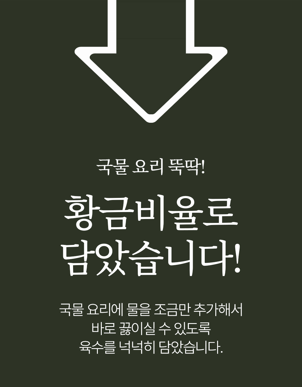 동강 자연산 손질 깐다슬기, 300g, 3팩 상세정보 15