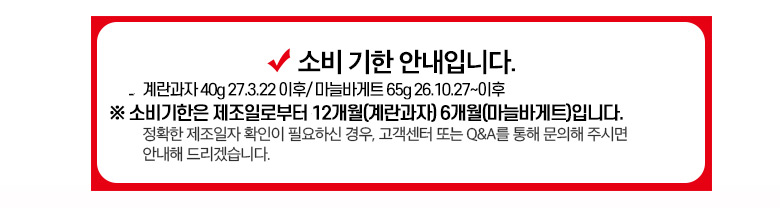 청우 계란과자, 40g, 12개 상세 이미지 1
