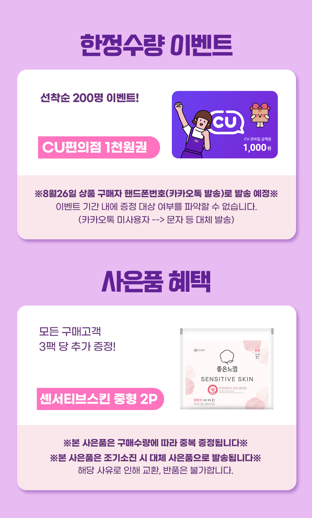 좋은느낌 오리지널, 중형, 18개입, 3팩 상세 이미지 3