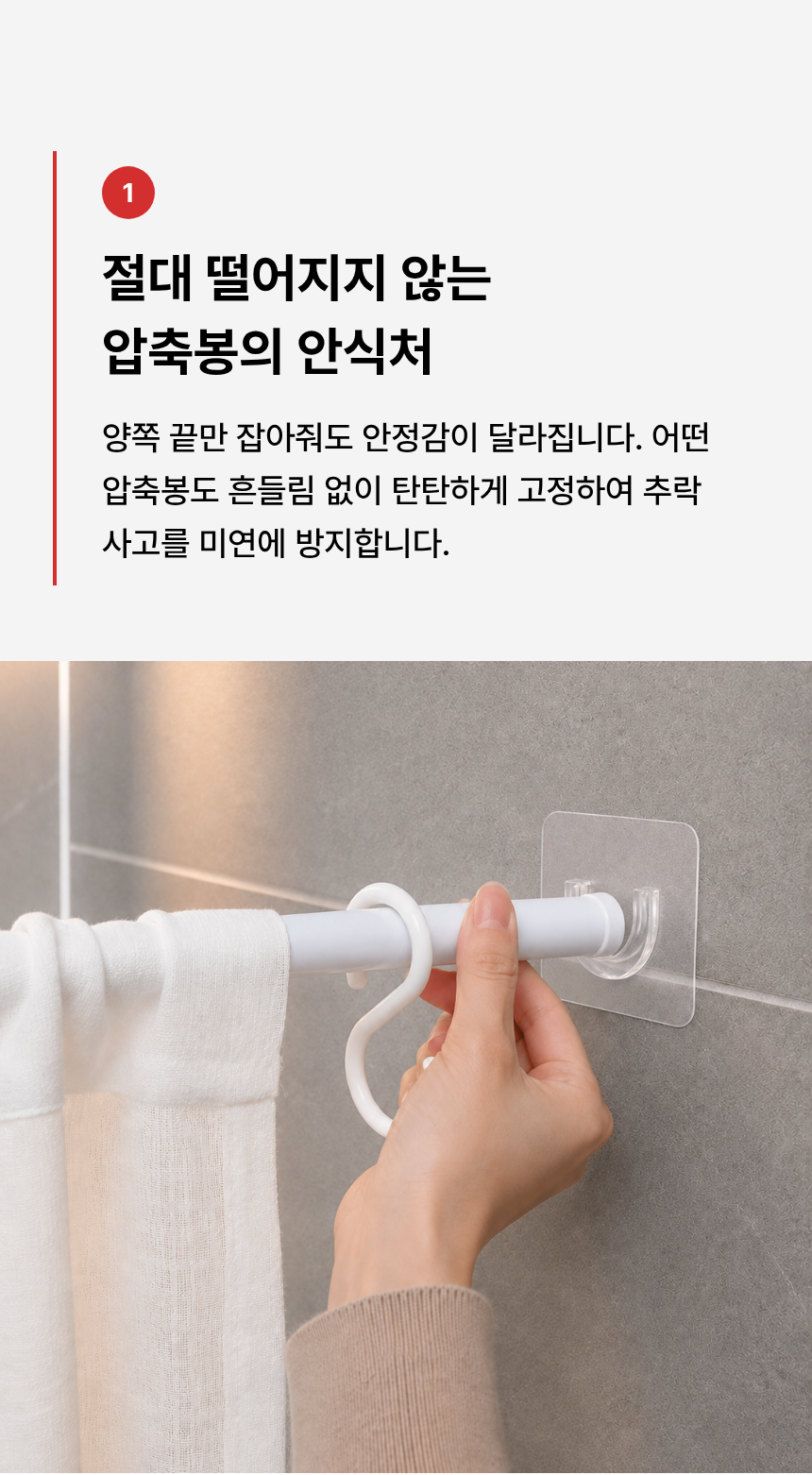 스프렉스 무타공 압축봉 홀더, DS-E1046, 10개 상세 이미지 4