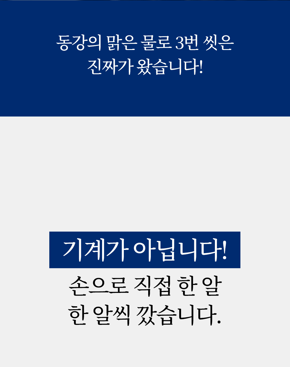 동강 자연산 손질 깐다슬기, 300g, 3팩 상세 이미지 3