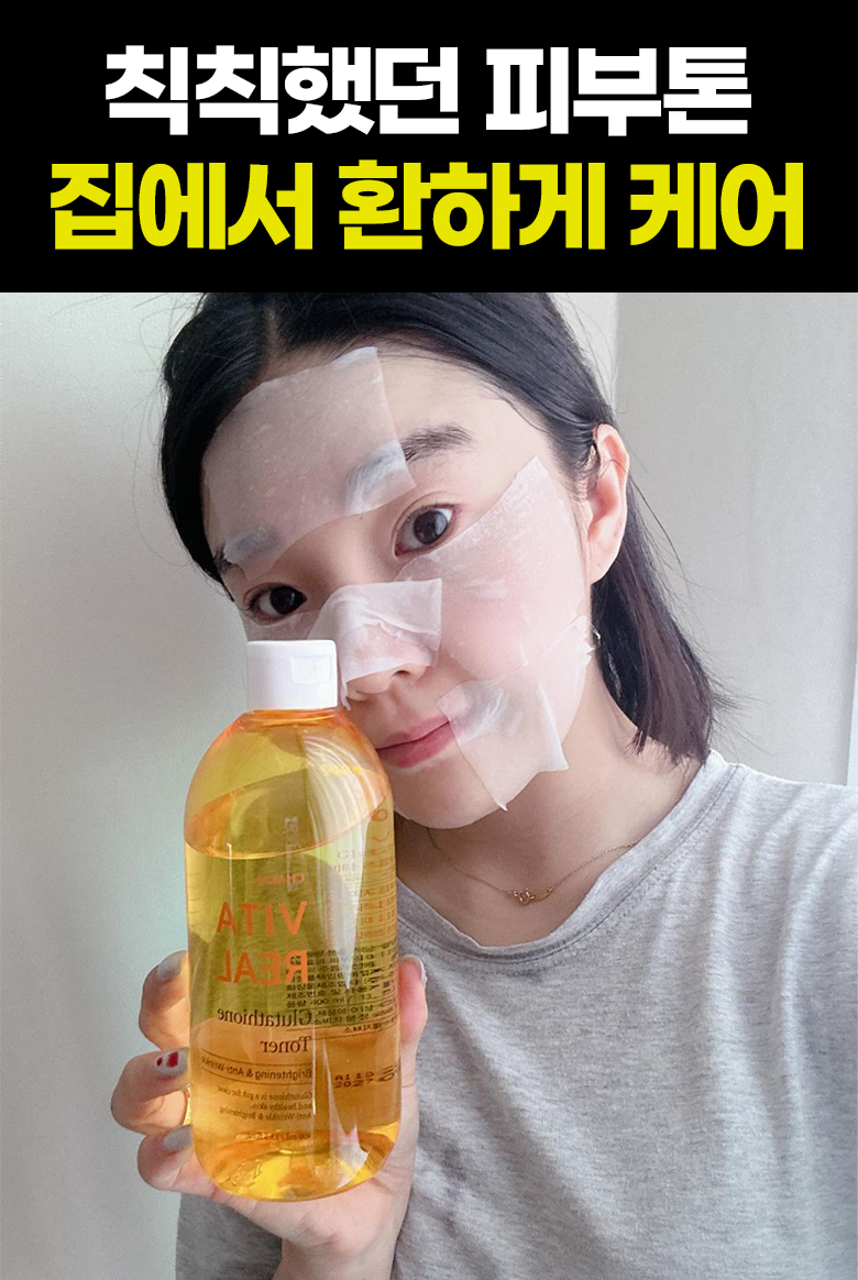 착한팩토리 비타 리얼 글루타치온 토너, 400ml, 1개 상세정보 18
