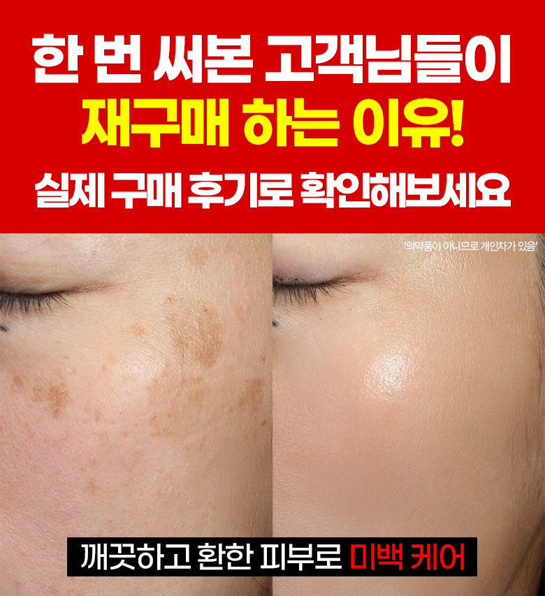 착한팩토리 비타 리얼 글루타치온 토너, 400ml, 1개 상세정보 12