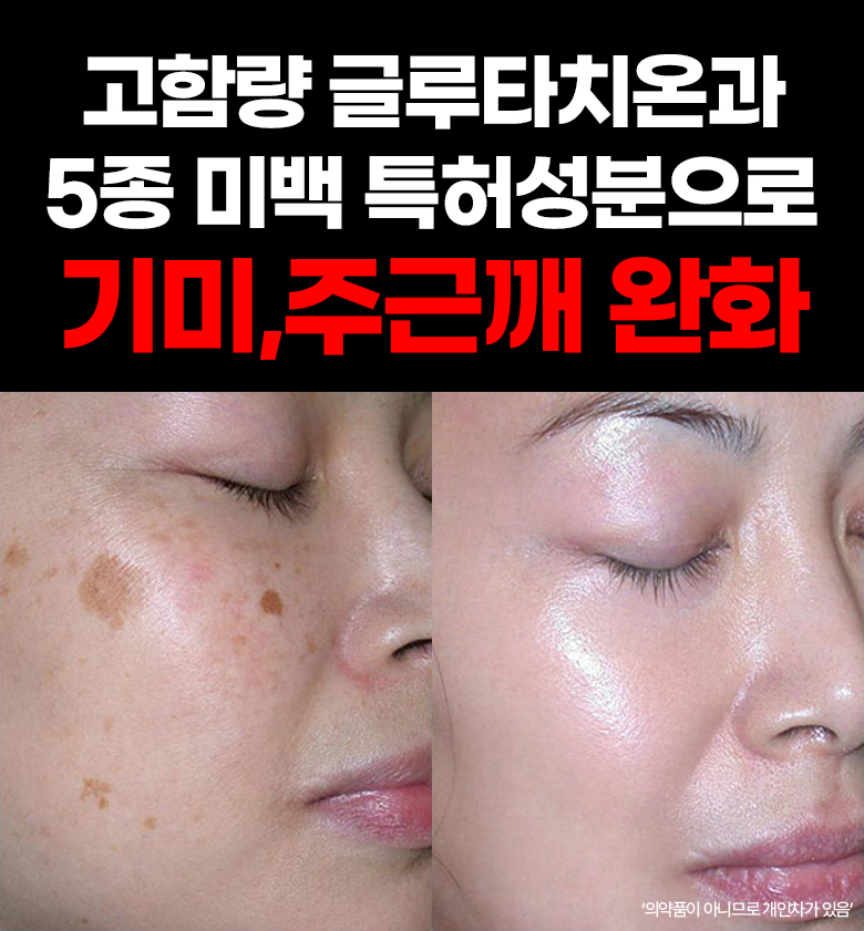 착한팩토리 비타 리얼 글루타치온 토너, 400ml, 1개 상세정보 9