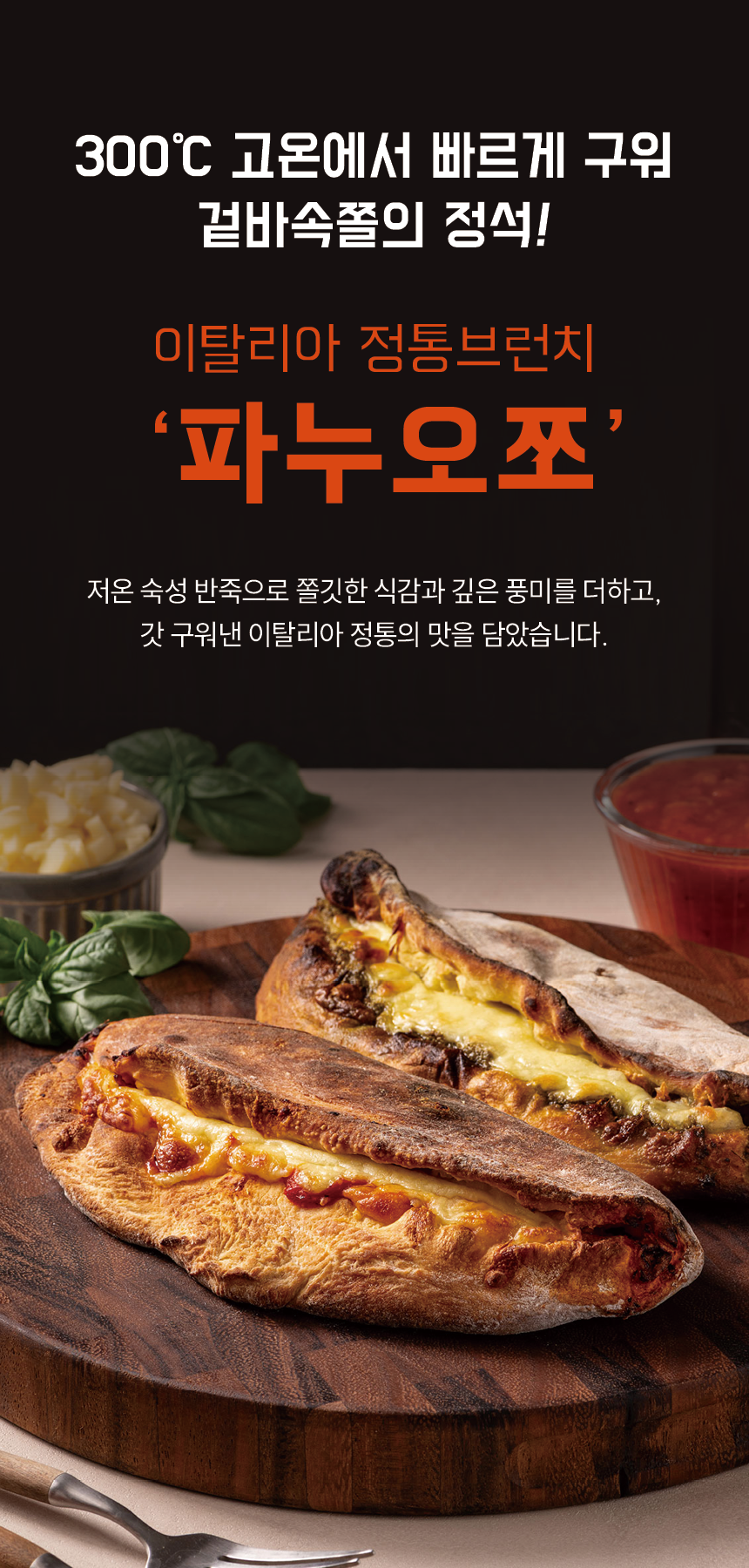 프로즌 토마토 치즈 화덕 브레드, 420g, 1개 상세 이미지 2