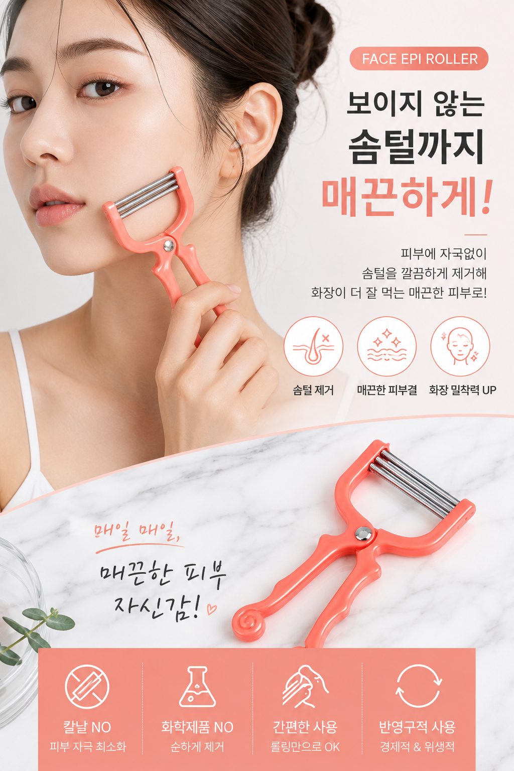 솜털 제거기 , 1개 상세 이미지 1